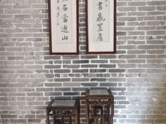 -梁园