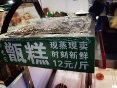 -紫光园清真北京小吃(正阳大街店)