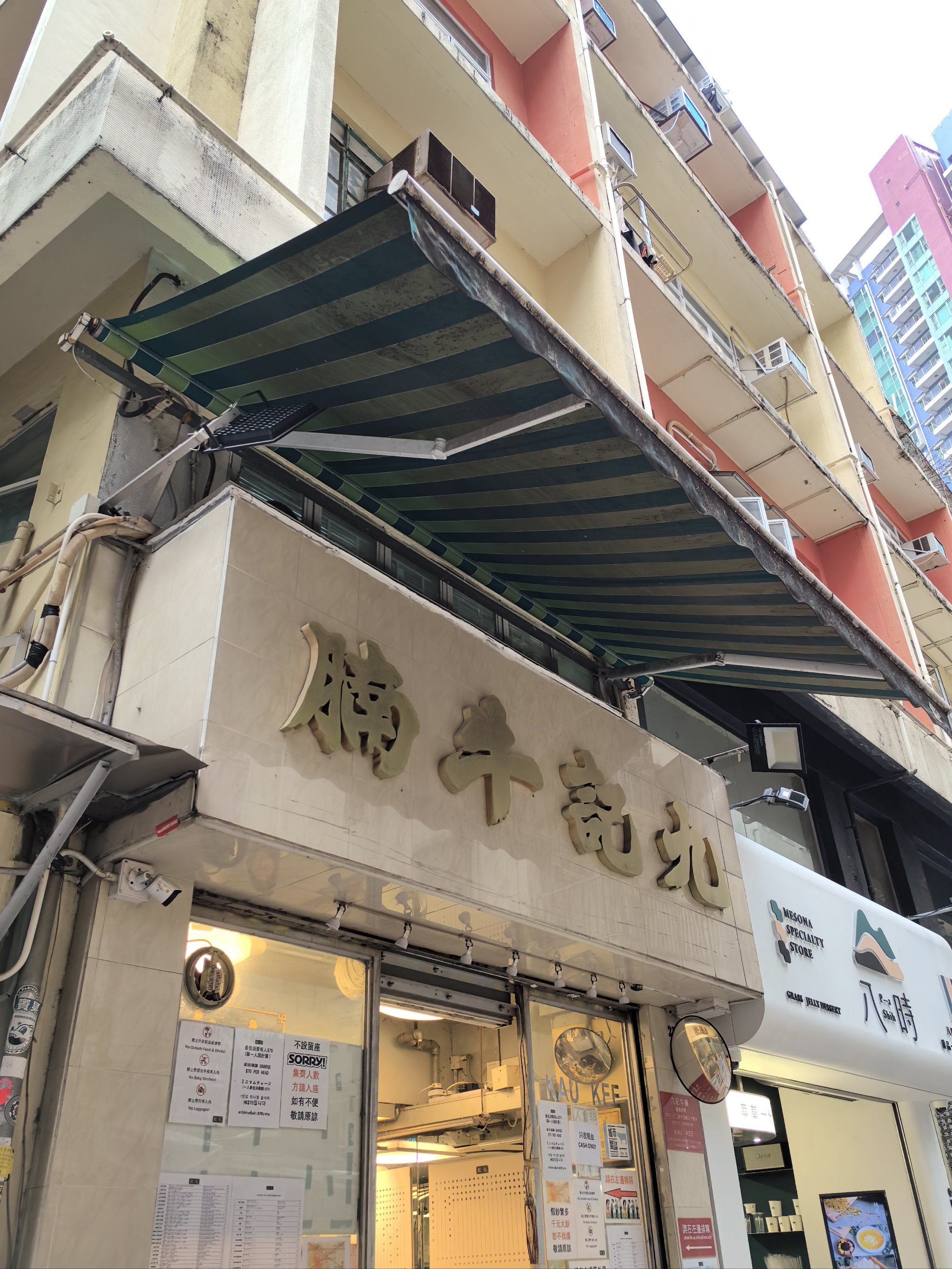 必尝港式特色 九记牛腩!去香港必吃