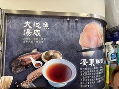 -盛记粥面(佐敦店)