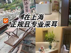 -艾耳堂·采耳头疗SPA(蟠龙天地店)
