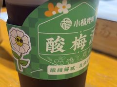 -小杨烤肉(朱雀店)