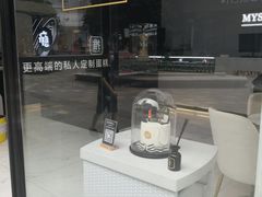 -麦雪尔甜品·生日蛋糕(新街口旗舰店)
