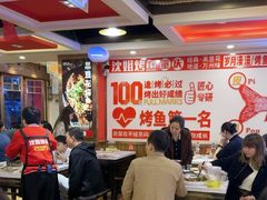 -沈姐万州烤鱼(沙坪坝七中店)