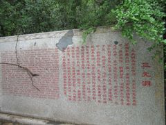 -采石矶景区