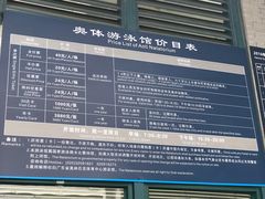 -奥林匹克体育中心游泳馆