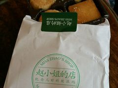 -赵小姐的店(鼓浪屿三友店)