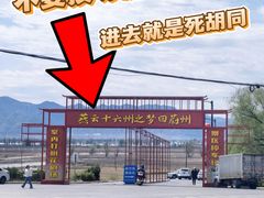 -暖泉古镇