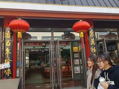 -采芝斋评弹茶馆(观前街店)