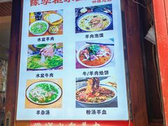 -陈掌柜澄城水盆羊肉(钟楼店)