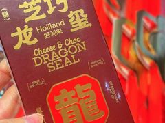 -好利来(北新桥店)