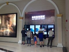 自助取票处-AMG海上明珠影城(上海环球港RealDCinema店)