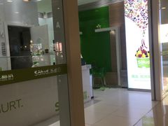 门面-Salud撒露欧洲冻酸奶(蓝色港湾店)
