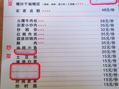 -乐山第一家临江鳝丝(茶坊路店)