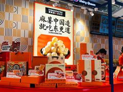 -東更道点心行(崂山丽达店)