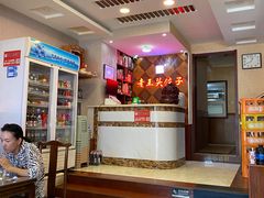 -老王头饺子(孟家店)