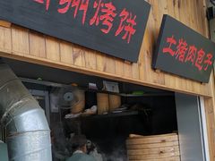门面-坊门老街(宜山路店)