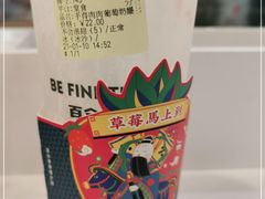 -百分茶(泰兴万达广场店)