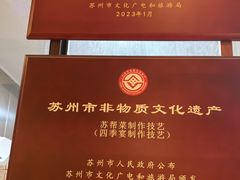 -得月楼·省级非遗·传统苏帮菜(观前店)
