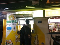 门面-猫街饭团(顶澳仔猫街店)