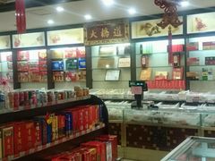 -大桥道食品商店(咸阳路店)