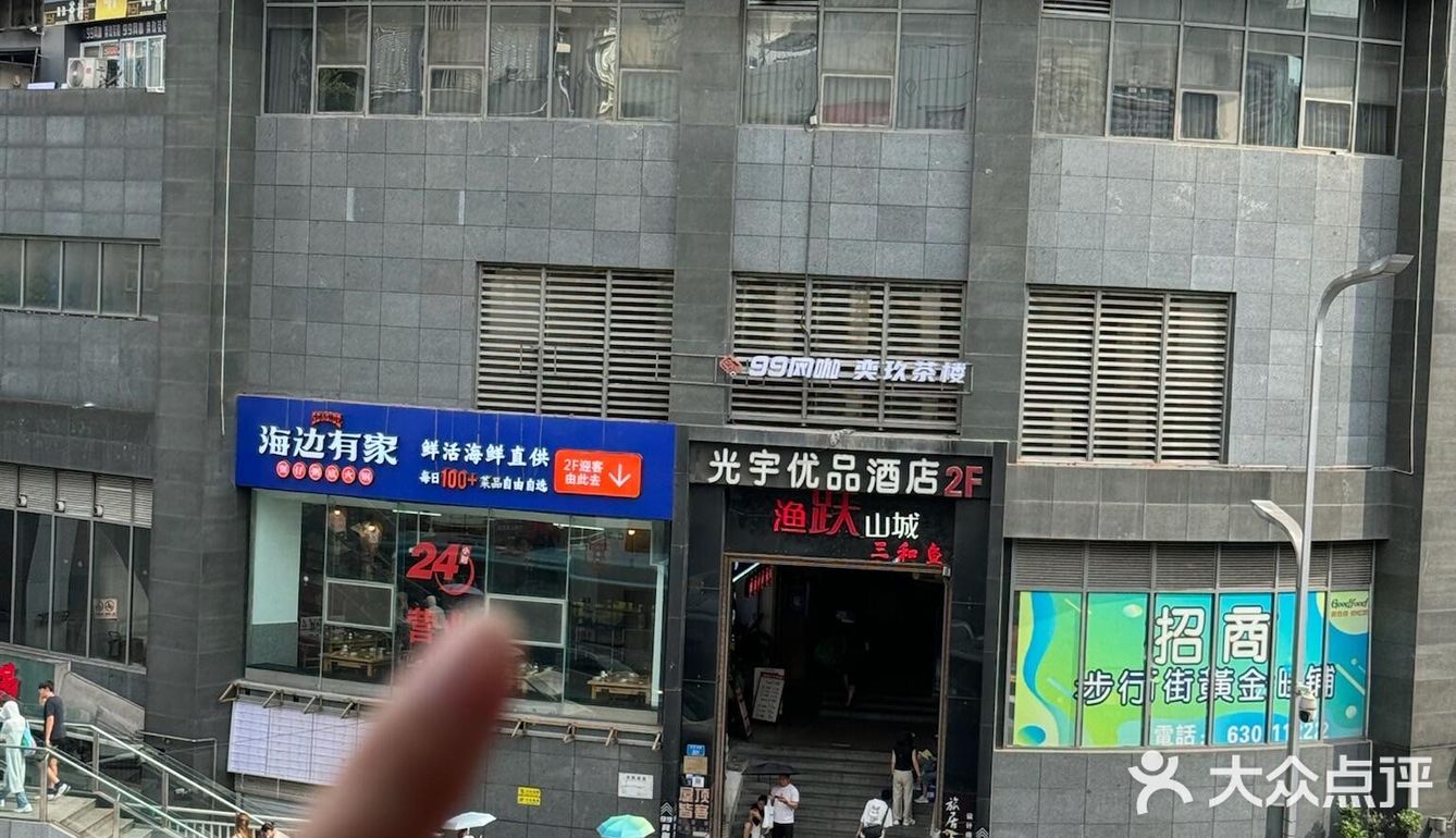 重庆唯一一家无边际江景海鲜餐厅！||🍃位于南