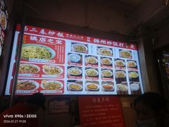 -扬二春炒饭(国庆路总店)