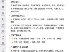 -日照海滨国家森林公园