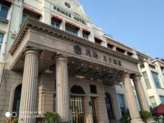 -老味道民宿(栈桥店)