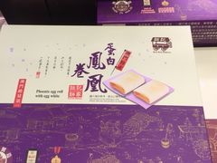 鉅记手信(大三巴三店)-钜记手信(兴华楼店)
