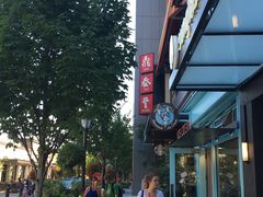 -鼎泰丰(Bellevue Square)