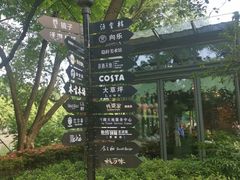 -西湖天地
