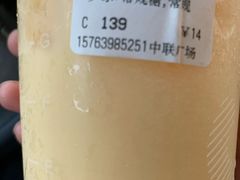 -CoCo都可(中联广场店)