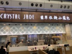 门面-翡翠拉面小笼包(机场DFS店)
