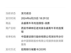 -老刘家永盛斋(东关南街店)