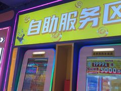-风云再起游乐汇(北京西单西西友谊店)