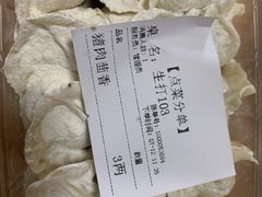 -喜家园饺子馆(北大地店)