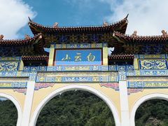 -洛阳白云山景区