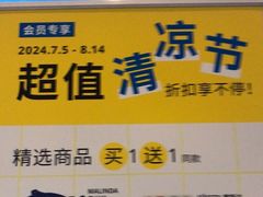 -宜家家居(高新商场店)