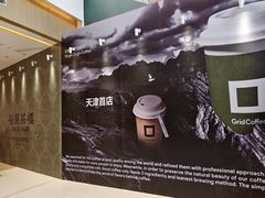 -天河城购物中心