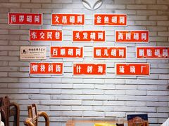 -真地道京味府·鲜橙烤鸭·北京菜(朝外大街东大桥店)
