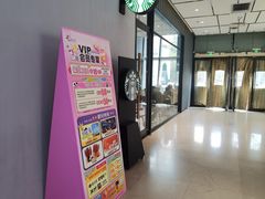 -星巴克(北京新辰里亚运村店)