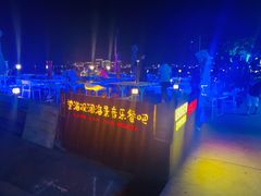 门面-望海观澜海景音乐餐吧(帆船基地店)