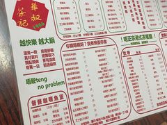 -華叔茶記