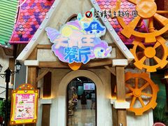 -蓝精灵乐园·世茂精灵之城主题乐园