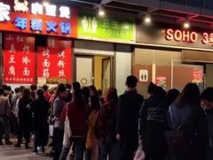 -小红旗臭豆腐炸冷面(万达店)