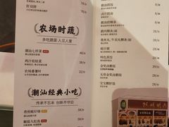 菜单-陈鹏鹏潮汕菜(欢乐海岸 海边景观店)