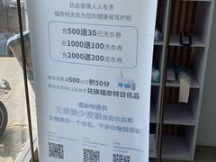 -福奈特洗衣·洗鞋·奢侈品护理(名佳花园店)