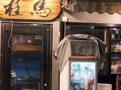 -桂马·日本料理·海胆·海鲜饭·酒场(民主广场店)