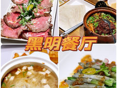 -黑明餐厅(白鹭洲店)